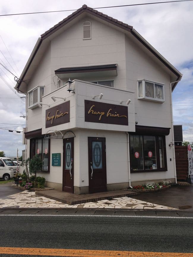 ハープヘアー サロン外観(1)